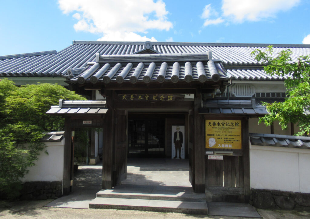 犬養木堂記念館