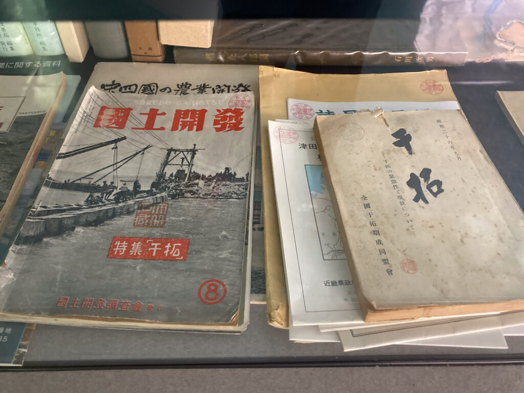 児島湾干拓資料室