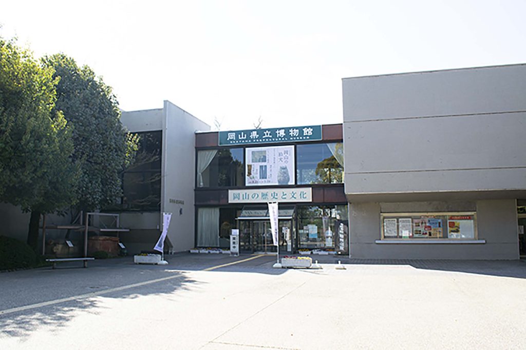 岡山県立博物館