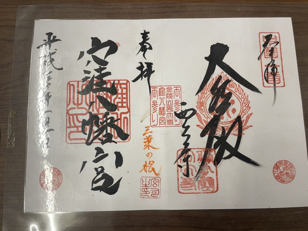 窪八幡宮