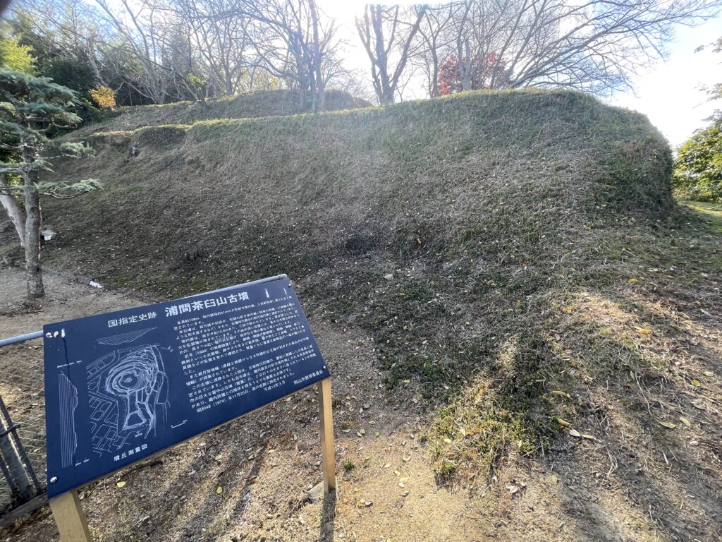 浦間茶臼山古墳