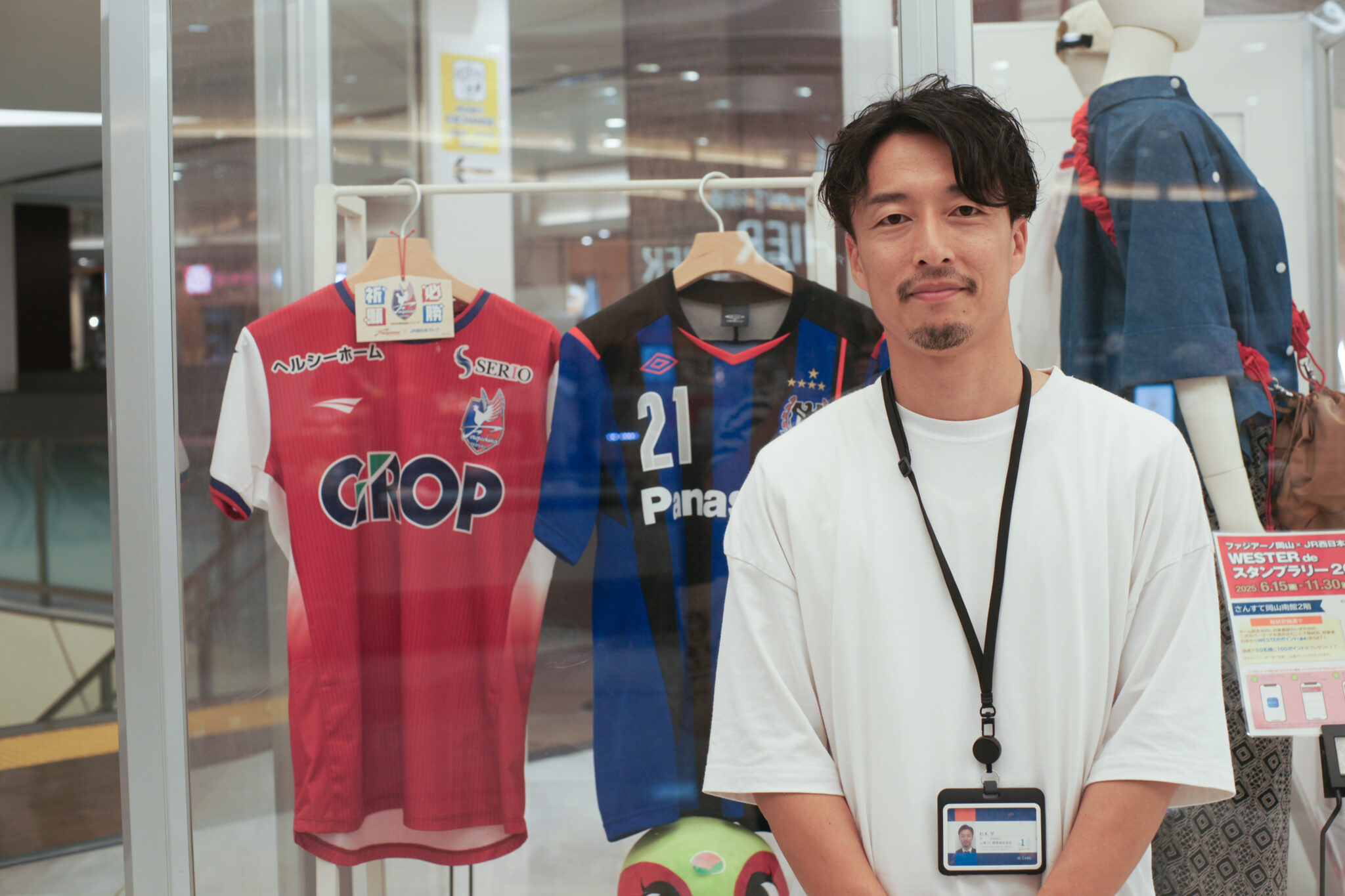 サッカー観戦+岡山流「おもてなし」を楽しんで