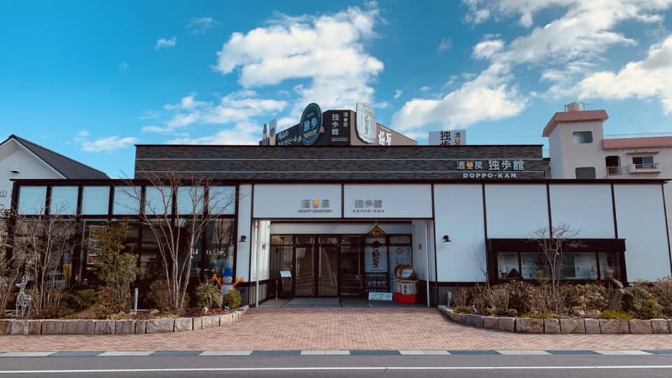宮下酒造「酒工房 独歩館(どっぽかん)」の魅力にせまる!