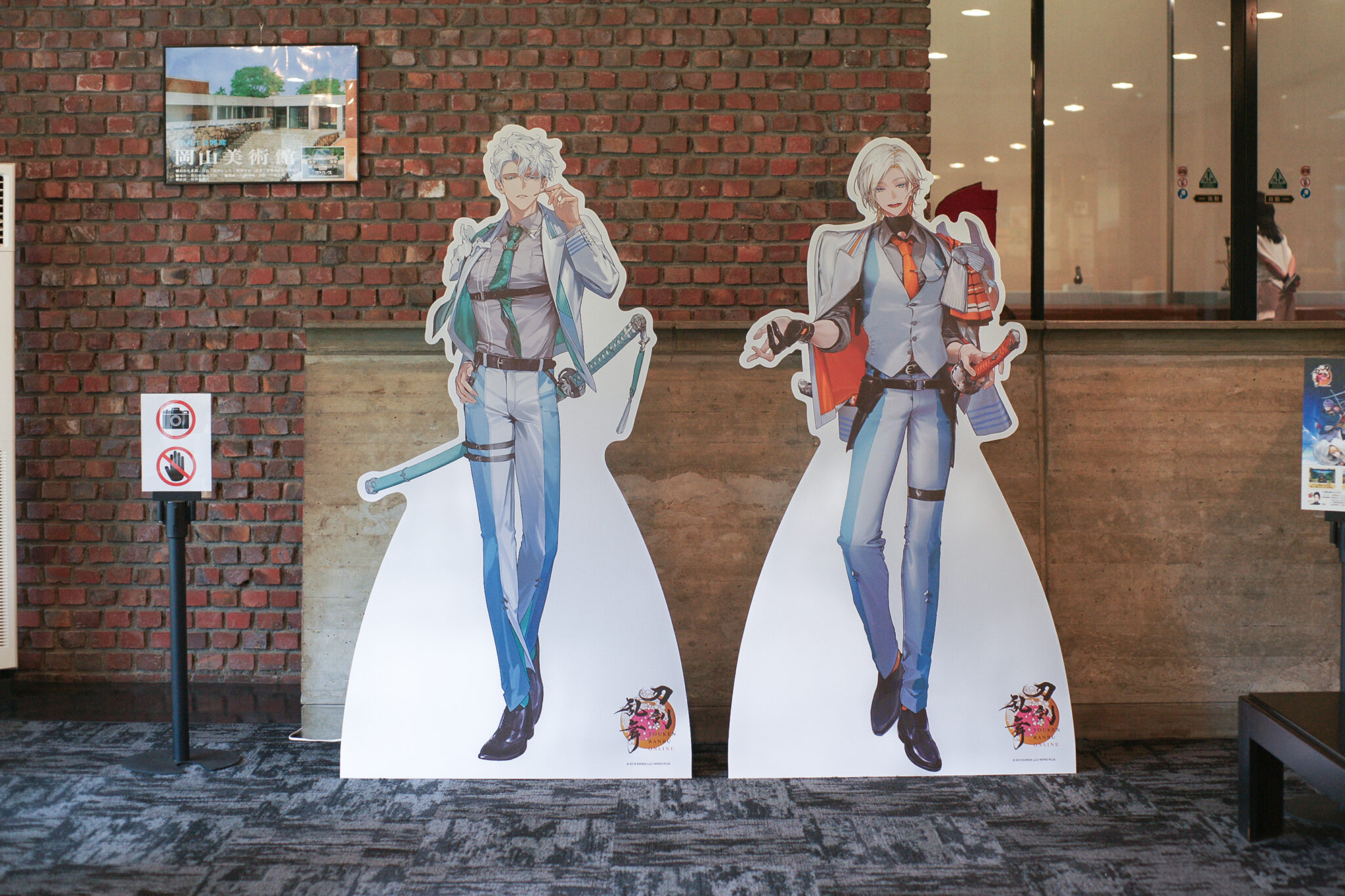 「刀剣乱舞ONLINE」とコラボ！　備前の名刀を3館同時展示　