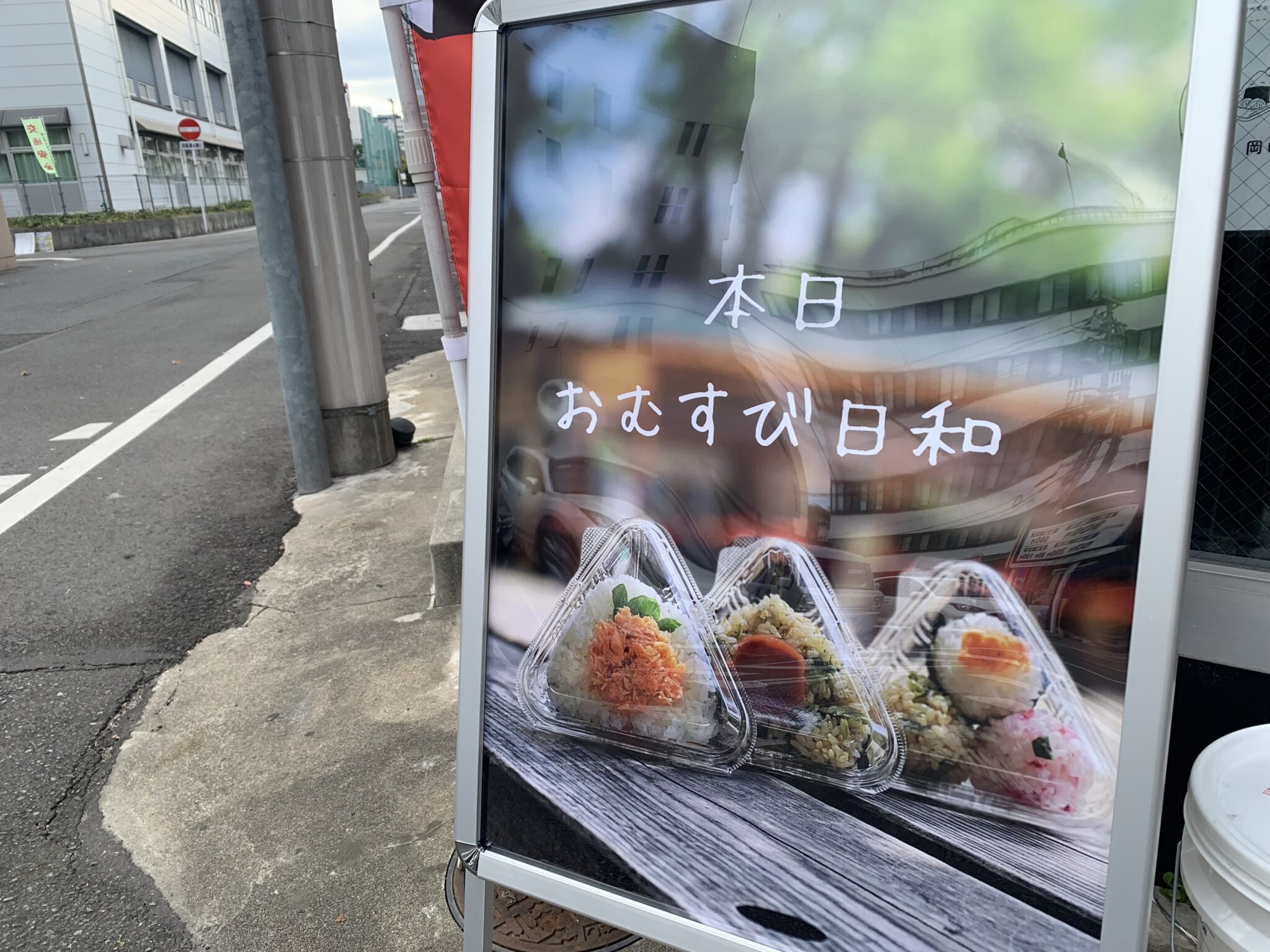 一歩手前の観光地、後楽園通り特集