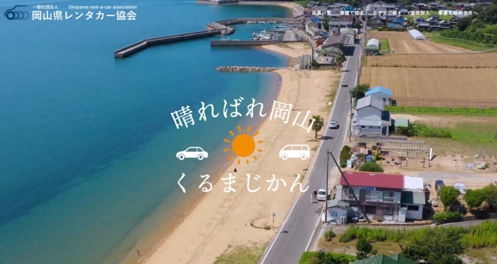 レンタカー利用もおすすめ！