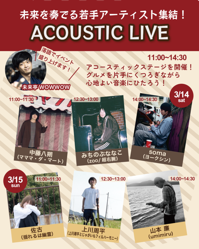 EIGHT BALL FESTIVAL プレイベント × TAMARUN MARCHE