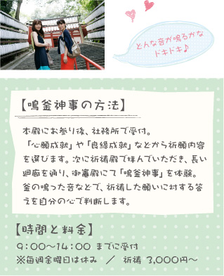 9：00～14：00 までに受付。最後は玄米を食べてお清め ※毎週金曜日は休み ／ 祈祷 3,000円～