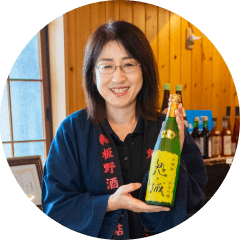 酒蔵からのコメント