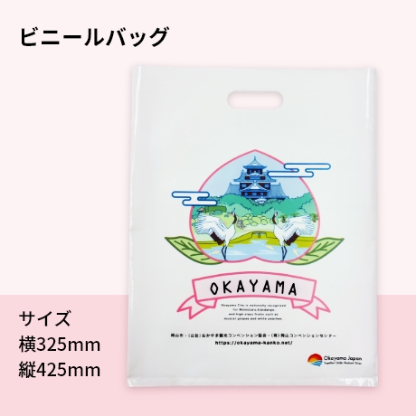 ビニールバッグ